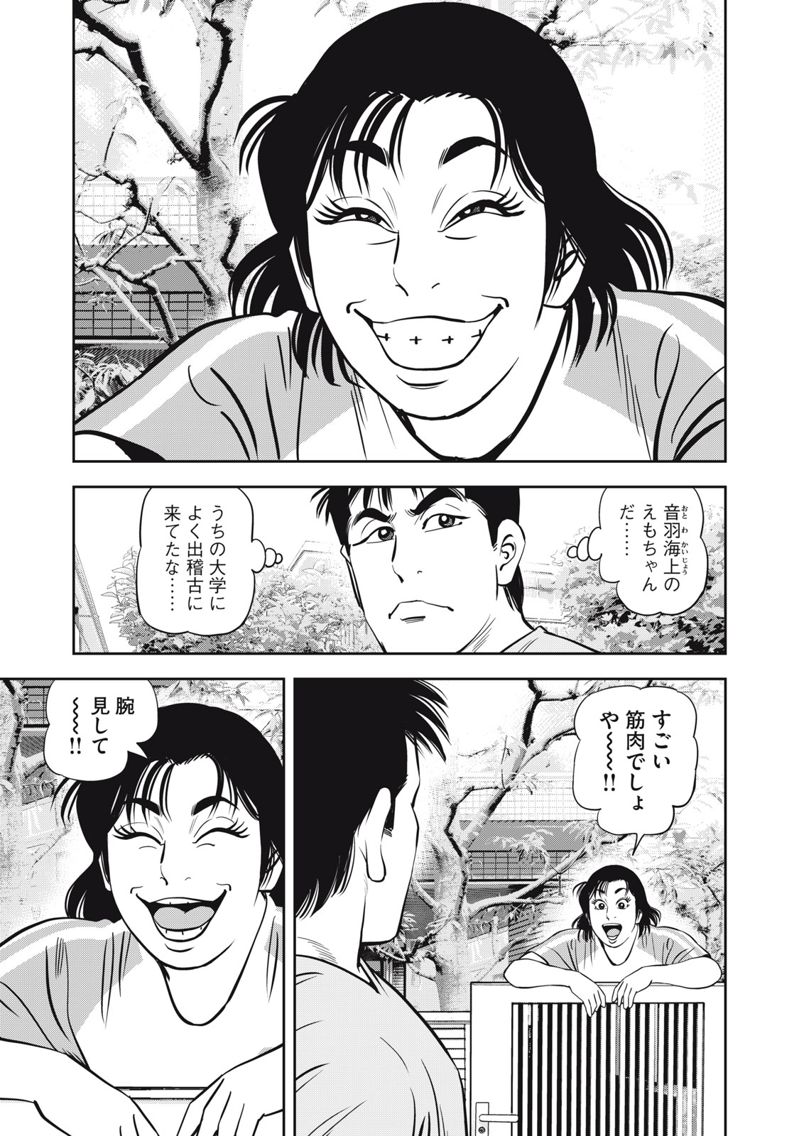 JJM - Joshi Judoubu Monogatari Shakaijin Hen - Chapter 49 - Page 17