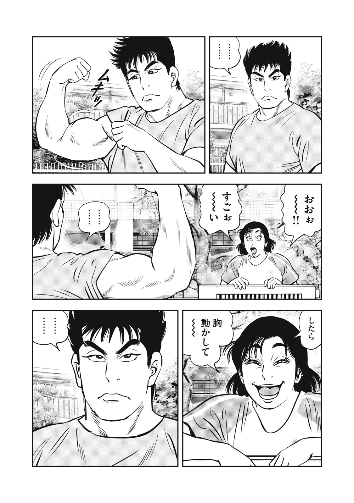 JJM - Joshi Judoubu Monogatari Shakaijin Hen - Chapter 49 - Page 18