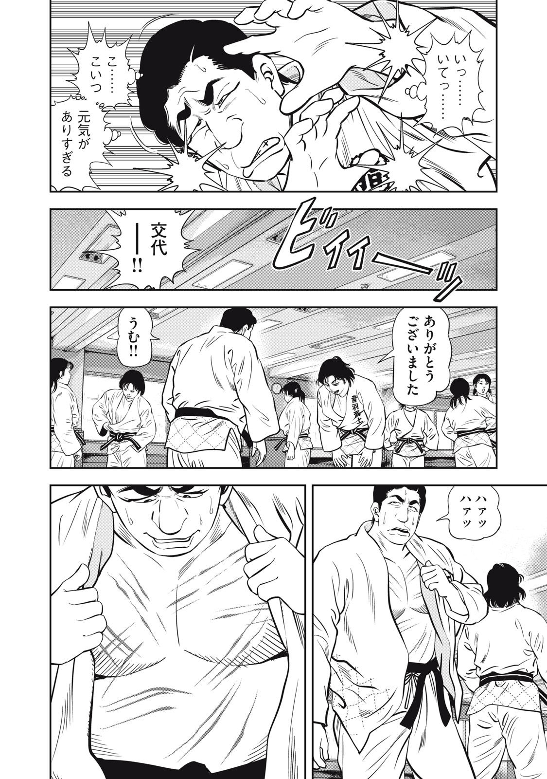 JJM - Joshi Judoubu Monogatari Shakaijin Hen - Chapter 50 - Page 13