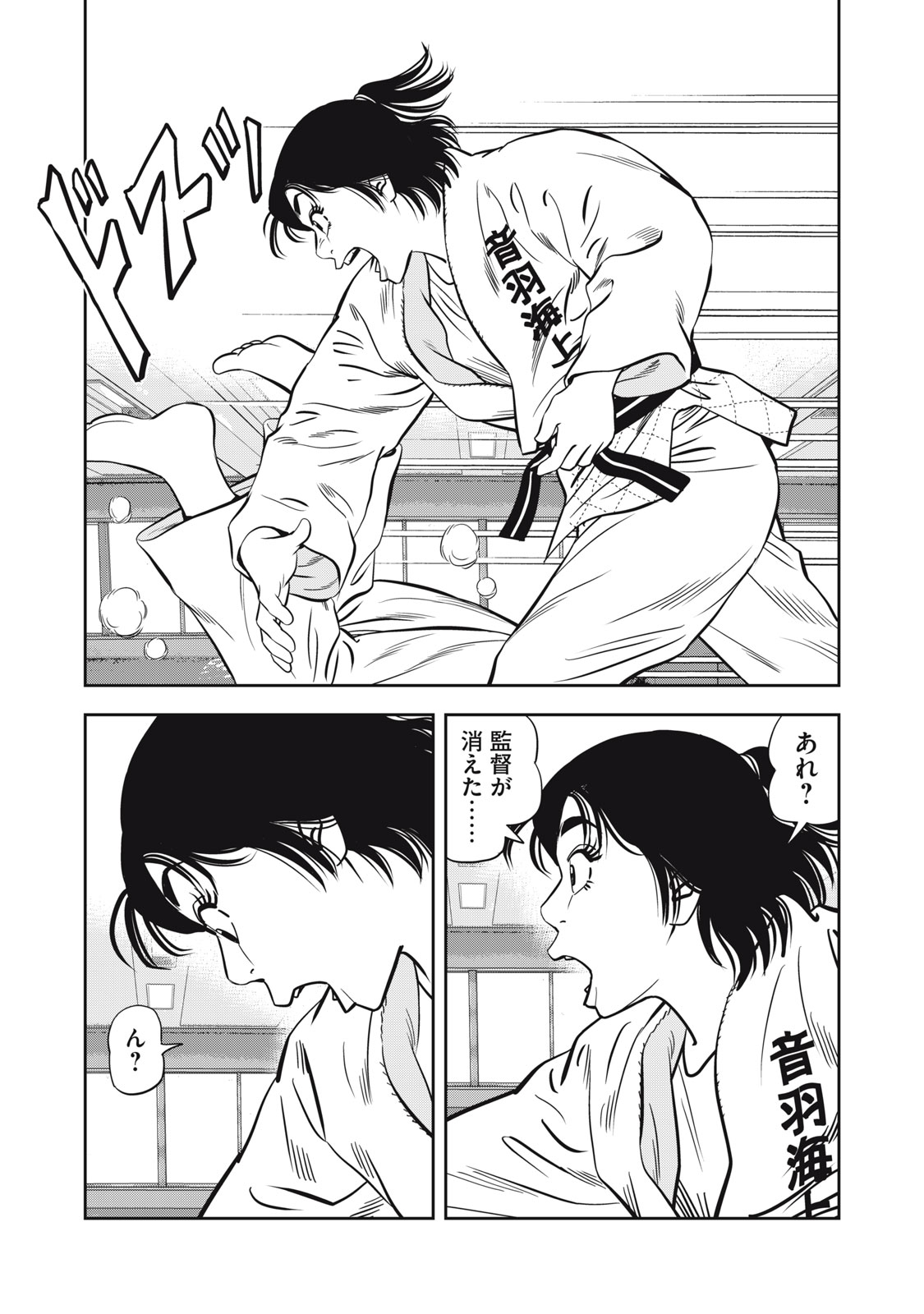 JJM - Joshi Judoubu Monogatari Shakaijin Hen - Chapter 50 - Page 20
