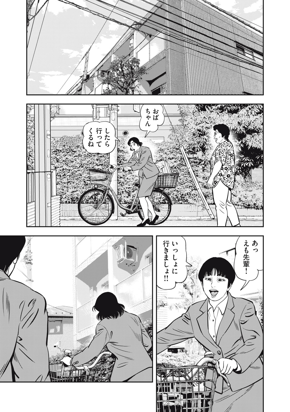 JJM - Joshi Judoubu Monogatari Shakaijin Hen - Chapter 50 - Page 4
