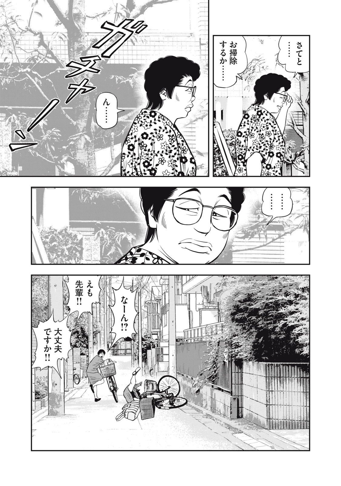 JJM - Joshi Judoubu Monogatari Shakaijin Hen - Chapter 50 - Page 6