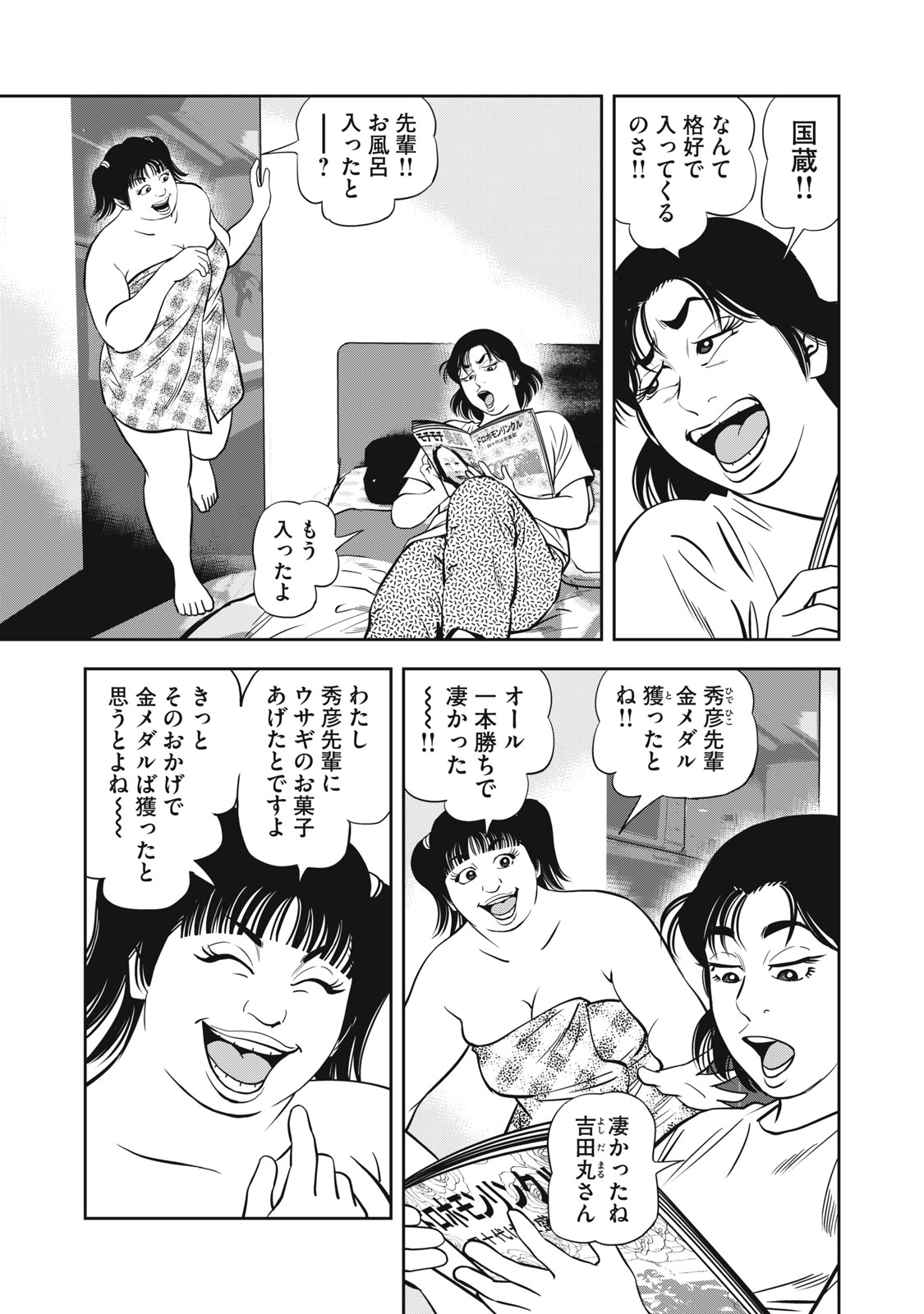 JJM - Joshi Judoubu Monogatari Shakaijin Hen - Chapter 50 - Page 8