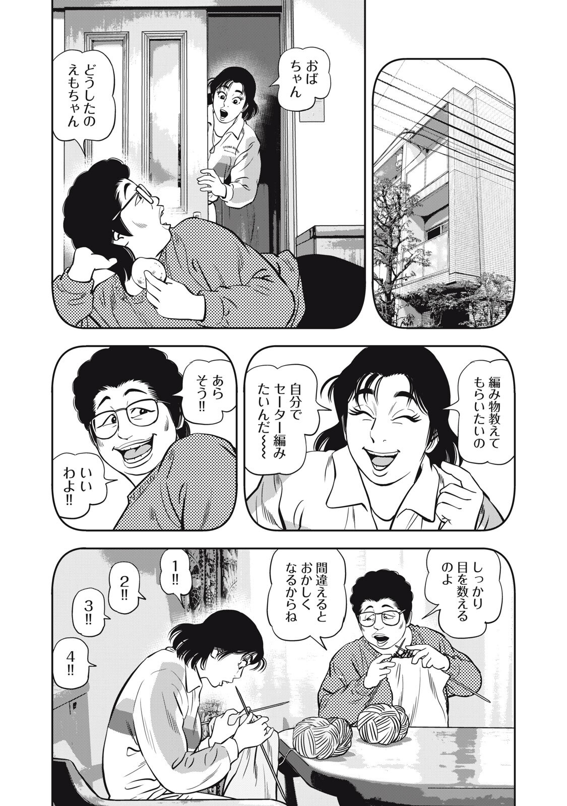 JJM - Joshi Judoubu Monogatari Shakaijin Hen - Chapter 51 - Page 11