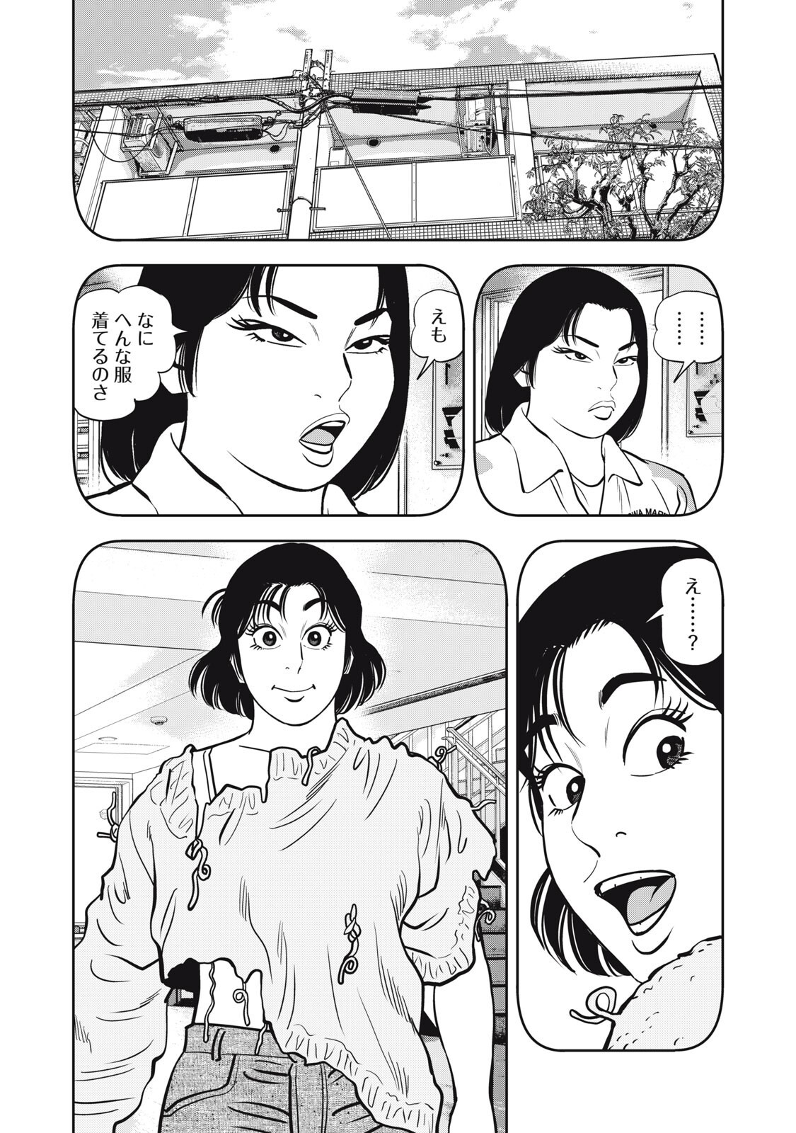 JJM - Joshi Judoubu Monogatari Shakaijin Hen - Chapter 51 - Page 12