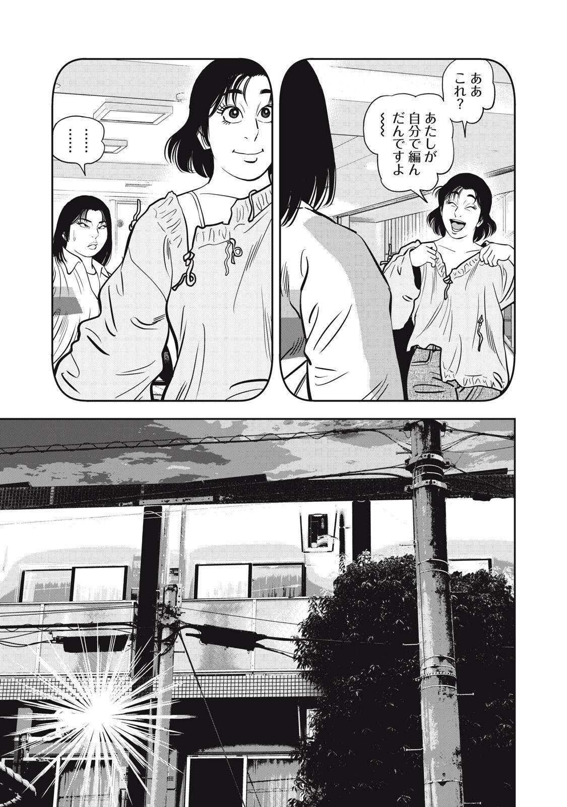 JJM - Joshi Judoubu Monogatari Shakaijin Hen - Chapter 51 - Page 13