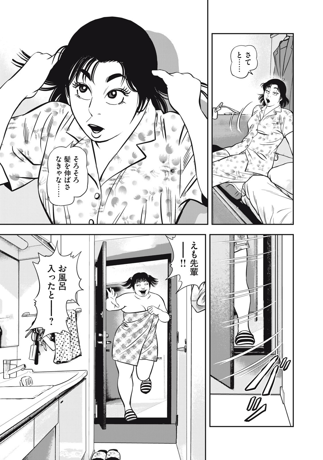 JJM - Joshi Judoubu Monogatari Shakaijin Hen - Chapter 51 - Page 15