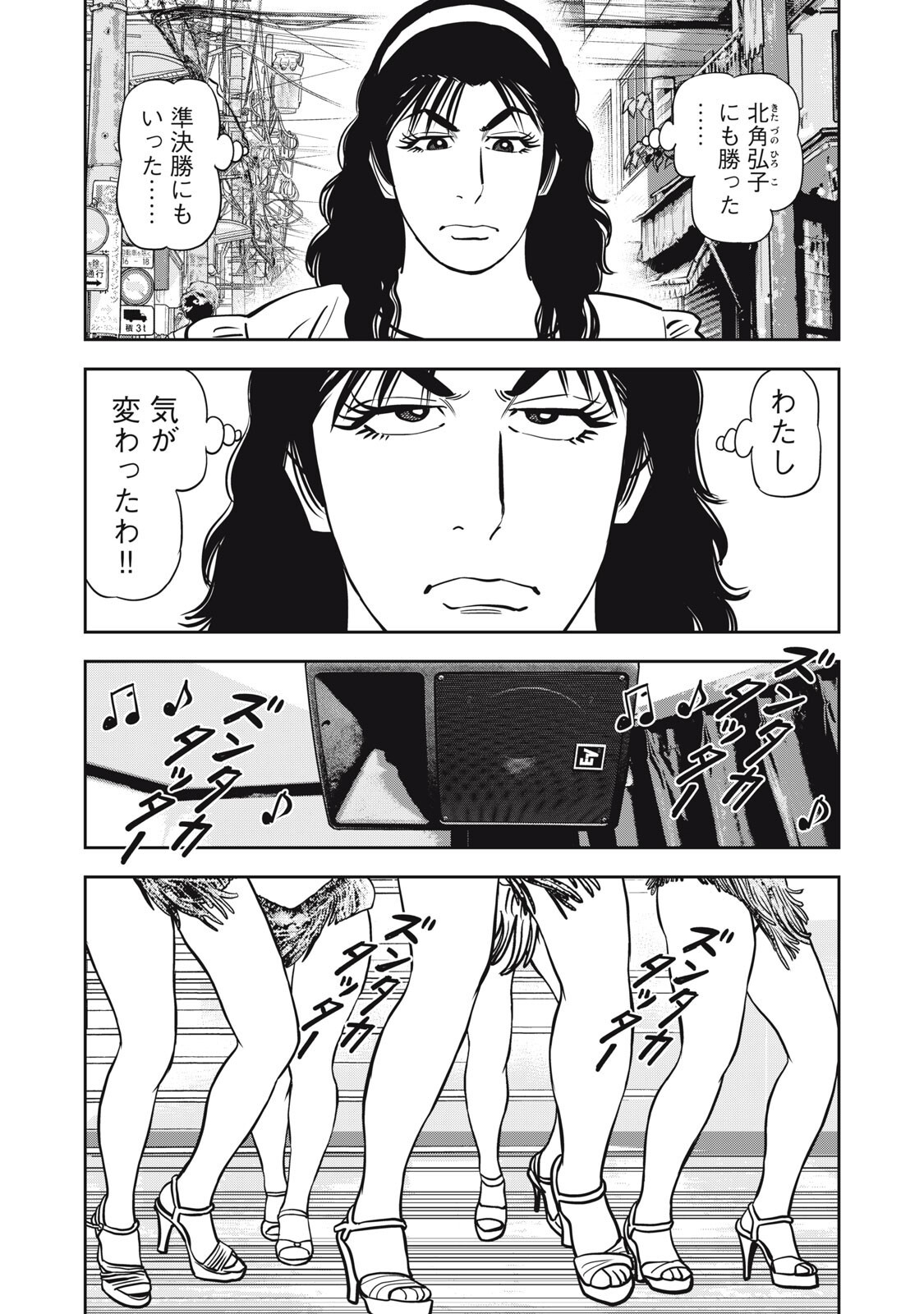 JJM - Joshi Judoubu Monogatari Shakaijin Hen - Chapter 51 - Page 17