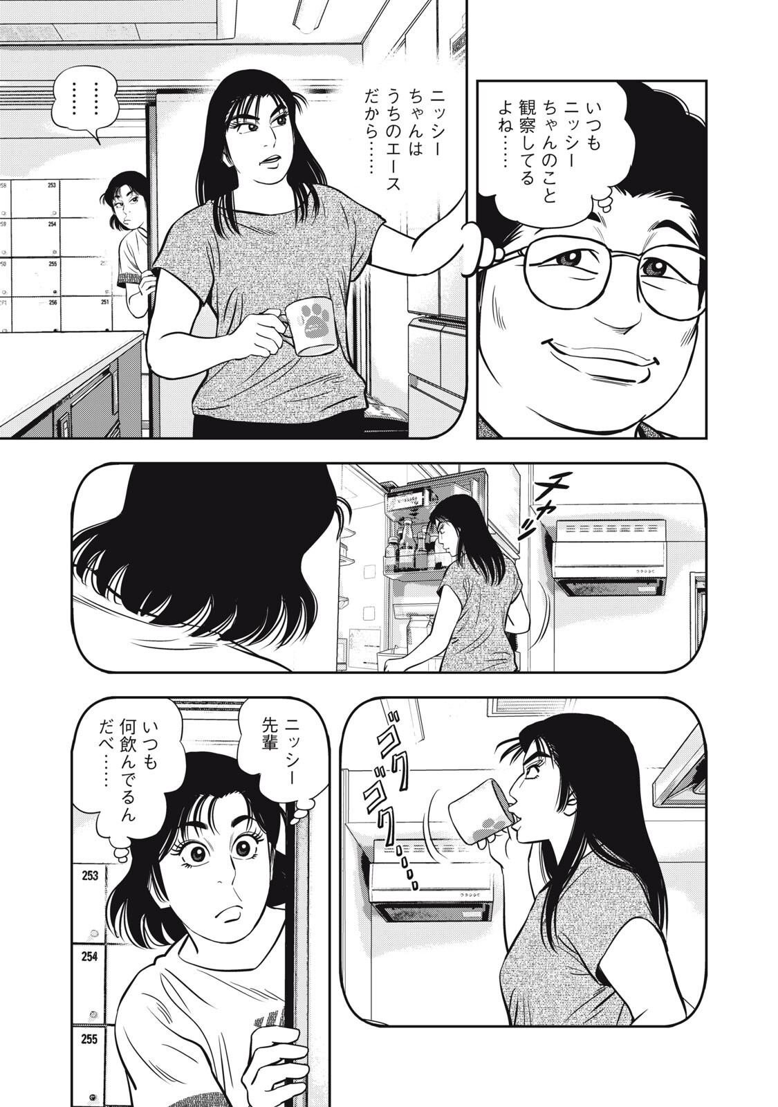 JJM - Joshi Judoubu Monogatari Shakaijin Hen - Chapter 51 - Page 5