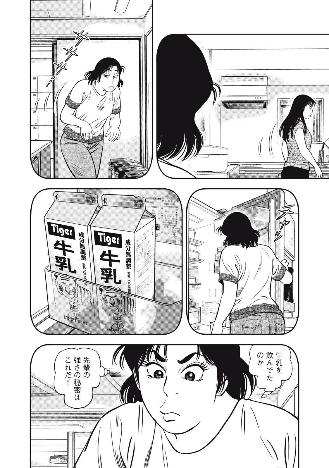 JJM - Joshi Judoubu Monogatari Shakaijin Hen - Chapter 51 - Page 6