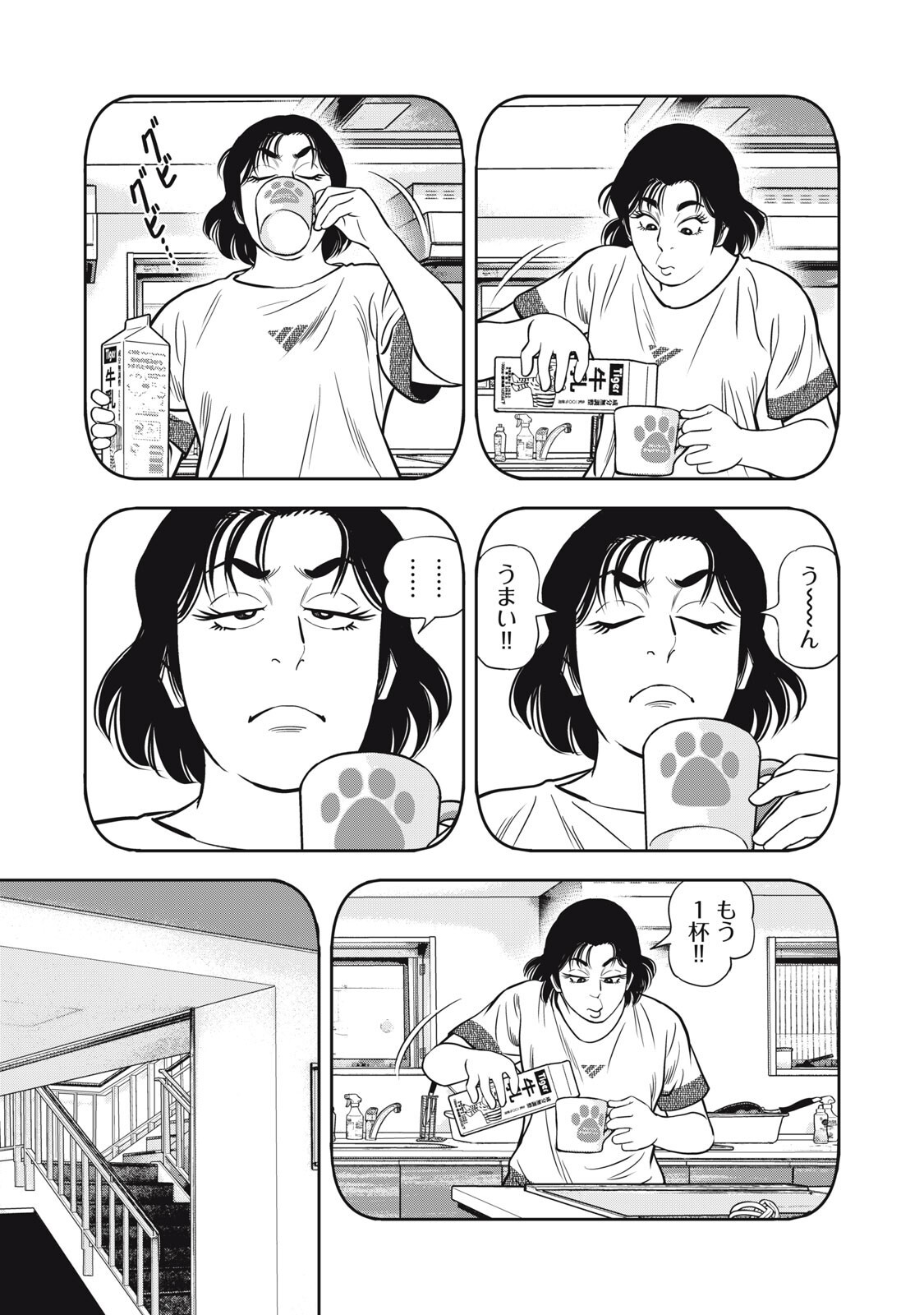 JJM - Joshi Judoubu Monogatari Shakaijin Hen - Chapter 51 - Page 7
