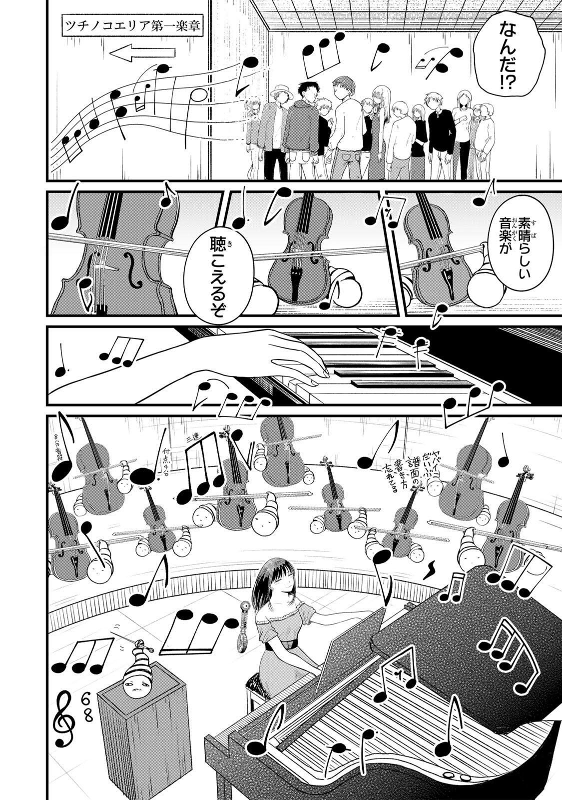JK Biker - Chapter 26 - Page 18