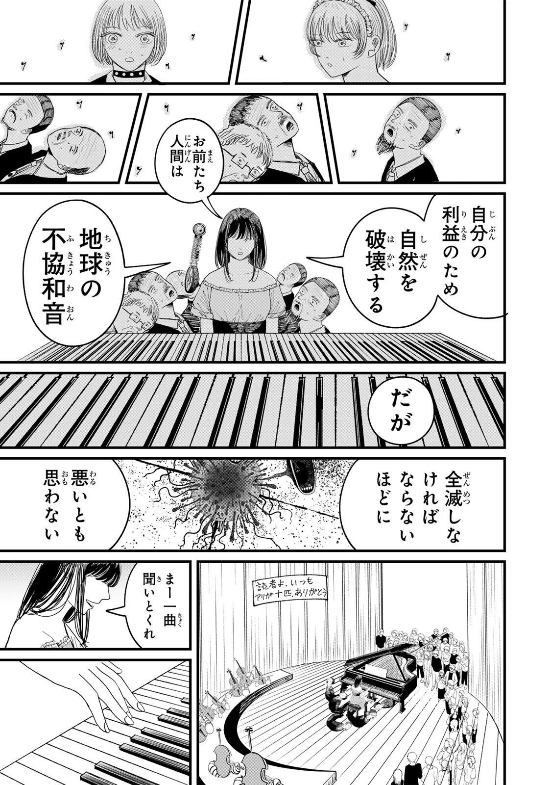 JK Biker - Chapter 26 - Page 21
