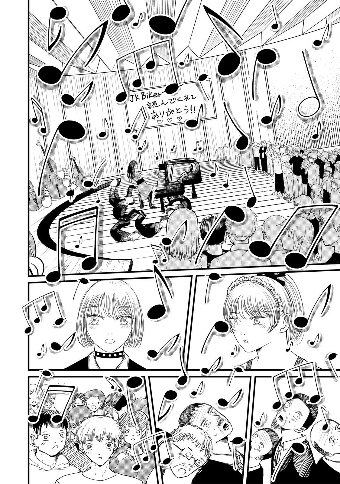 JK Biker - Chapter 26 - Page 22
