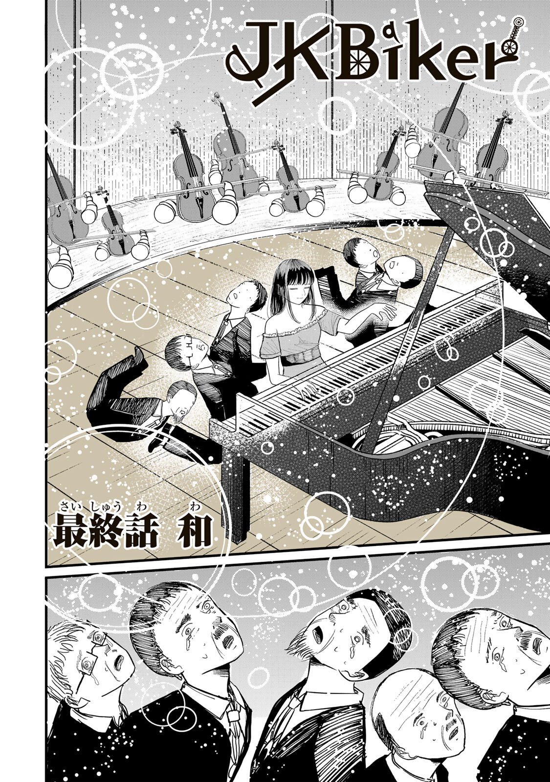JK Biker - Chapter 26 - Page 24