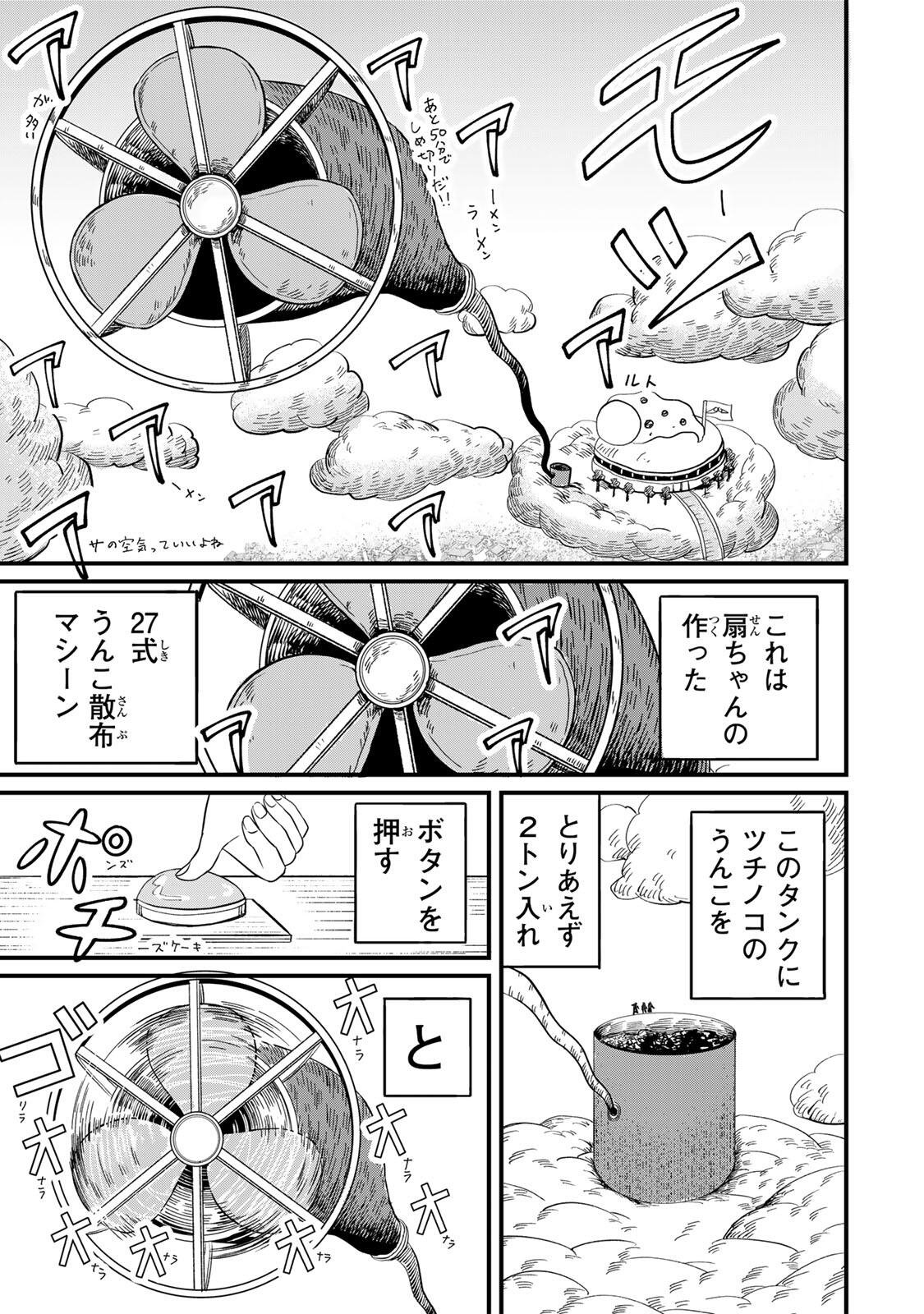 JK Biker - Chapter 26 - Page 27