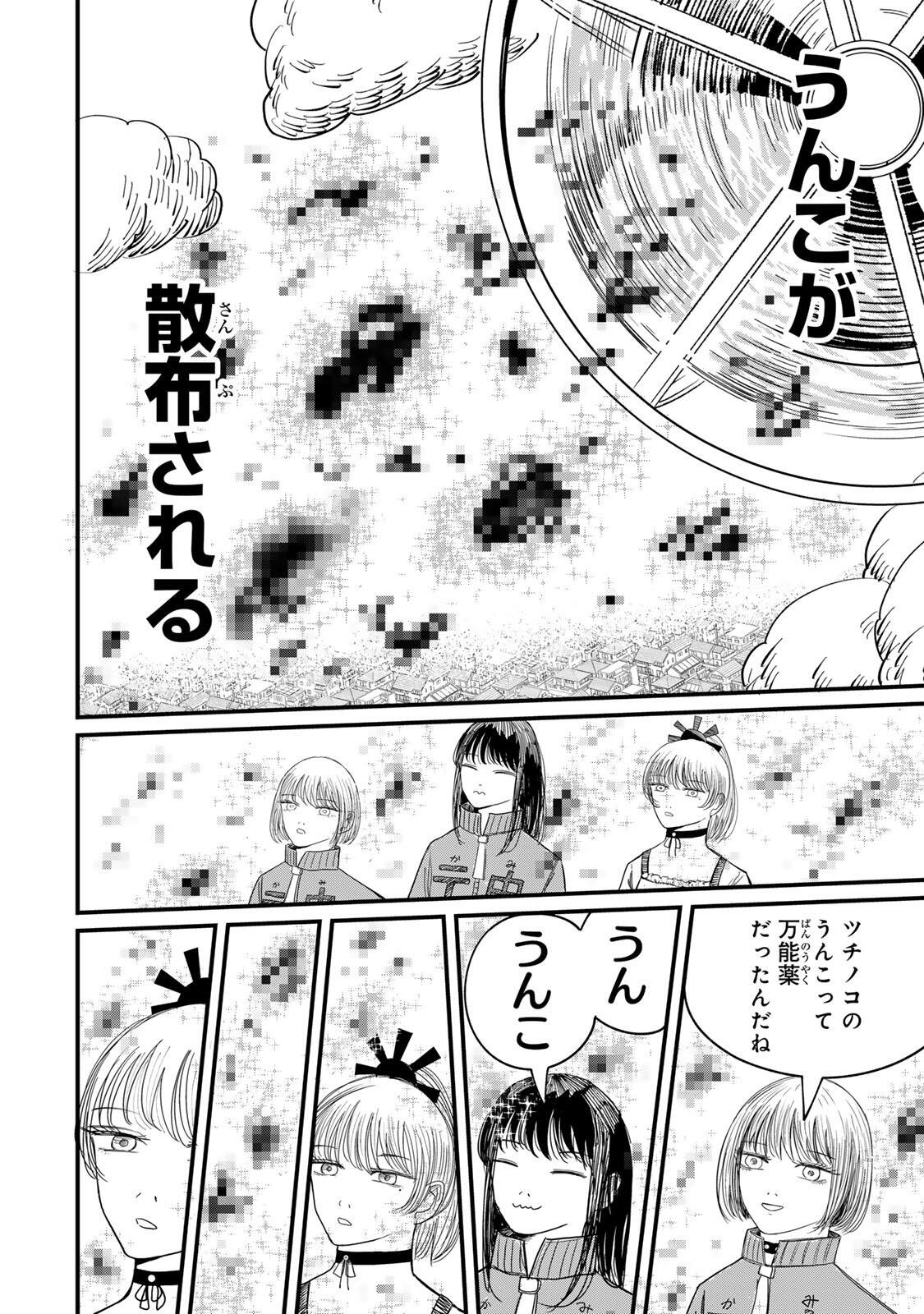 JK Biker - Chapter 26 - Page 28