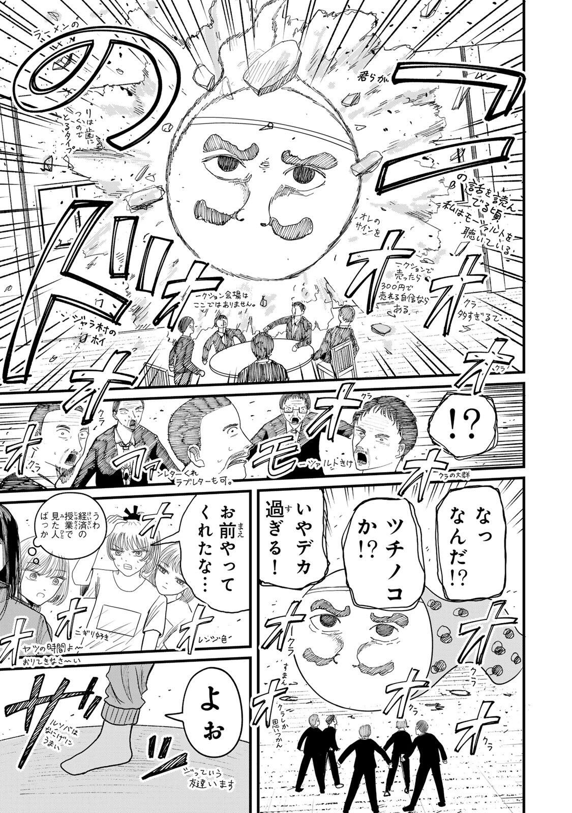 JK Biker - Chapter 26 - Page 9