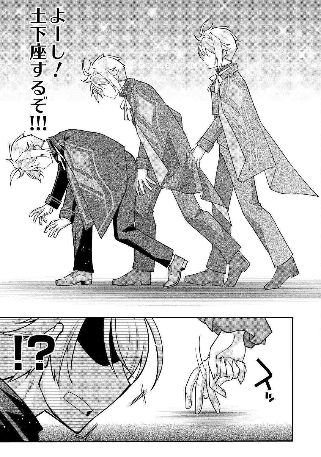 Joban de Bokorareru Kuzu Akuyaku Kizoku ni Tensei Shita Ore, Shinitakunakute Tsuyoku Nattara Shujinkou ni Kiraremashita - Chapter 10 - Page 17