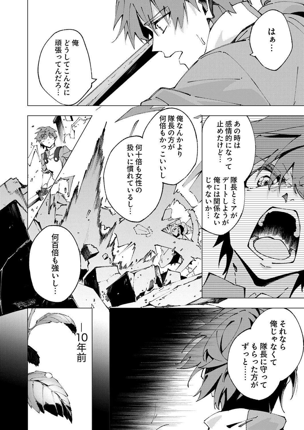 Joban de Shinu Saikyou no Sub Chara ni Tensei Shita node, Game Chishiki de Musou Suru - Chapter 11 - Page 14