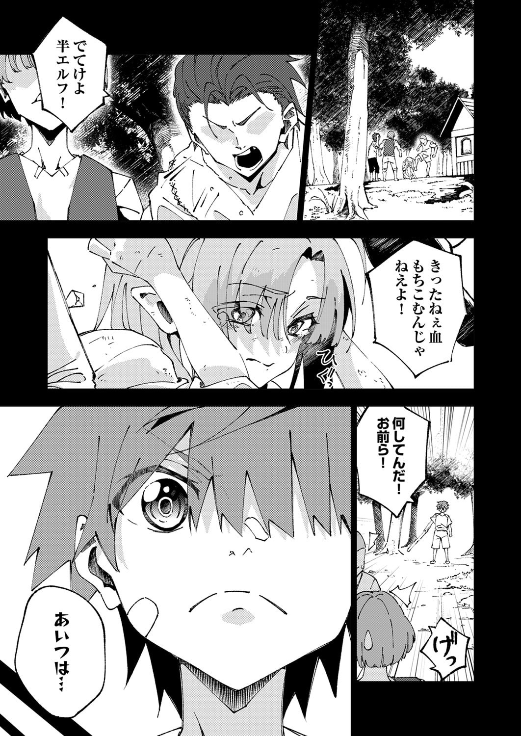 Joban de Shinu Saikyou no Sub Chara ni Tensei Shita node, Game Chishiki de Musou Suru - Chapter 11 - Page 15