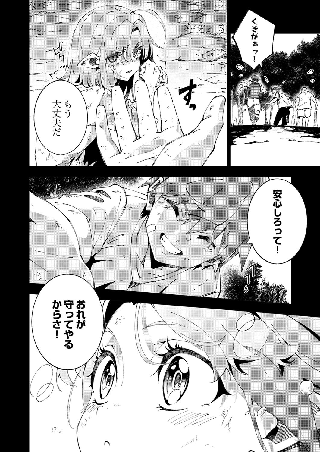 Joban de Shinu Saikyou no Sub Chara ni Tensei Shita node, Game Chishiki de Musou Suru - Chapter 11 - Page 16