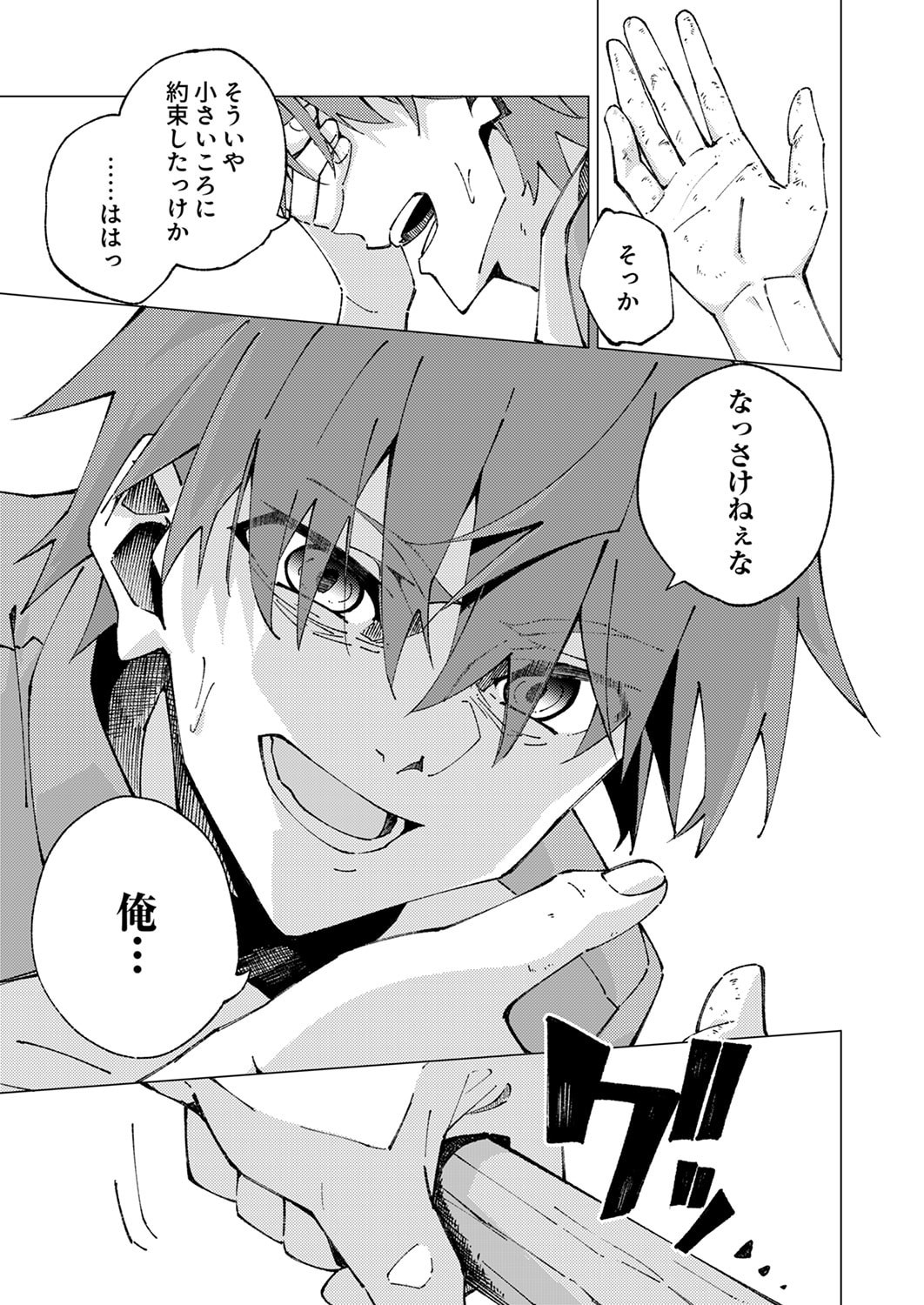 Joban de Shinu Saikyou no Sub Chara ni Tensei Shita node, Game Chishiki de Musou Suru - Chapter 11 - Page 17