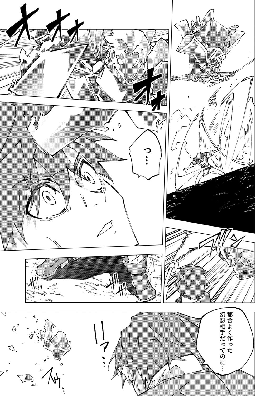 Joban de Shinu Saikyou no Sub Chara ni Tensei Shita node, Game Chishiki de Musou Suru - Chapter 11 - Page 19