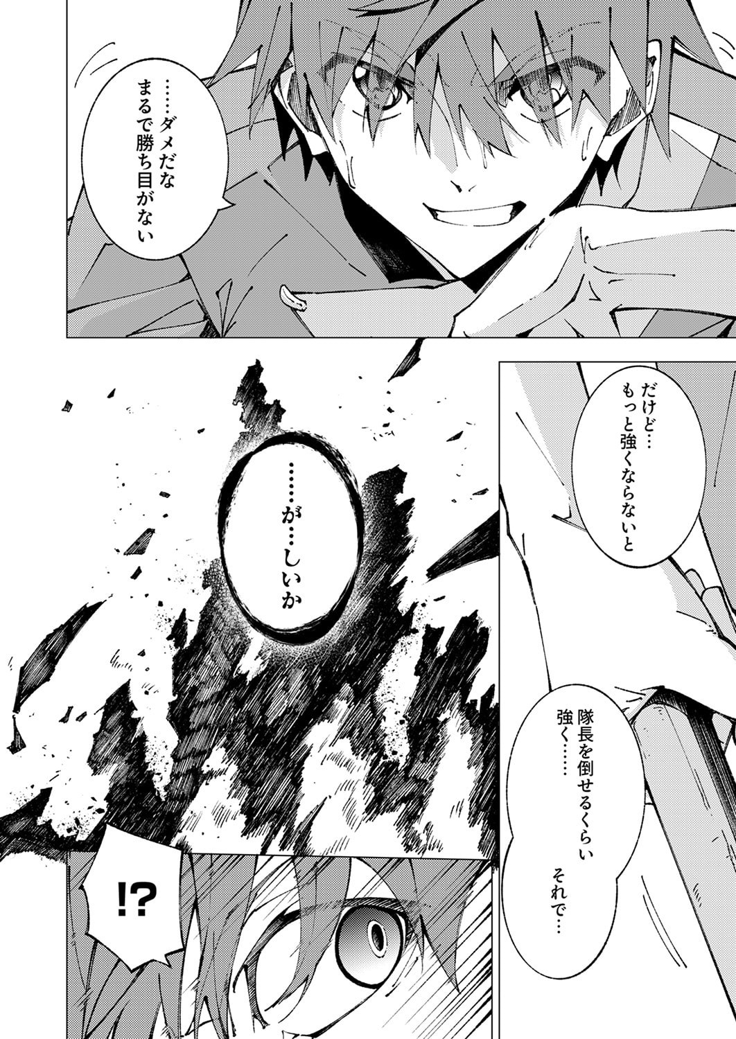 Joban de Shinu Saikyou no Sub Chara ni Tensei Shita node, Game Chishiki de Musou Suru - Chapter 11 - Page 20