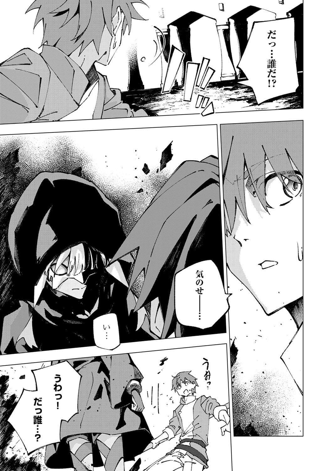 Joban de Shinu Saikyou no Sub Chara ni Tensei Shita node, Game Chishiki de Musou Suru - Chapter 11 - Page 21