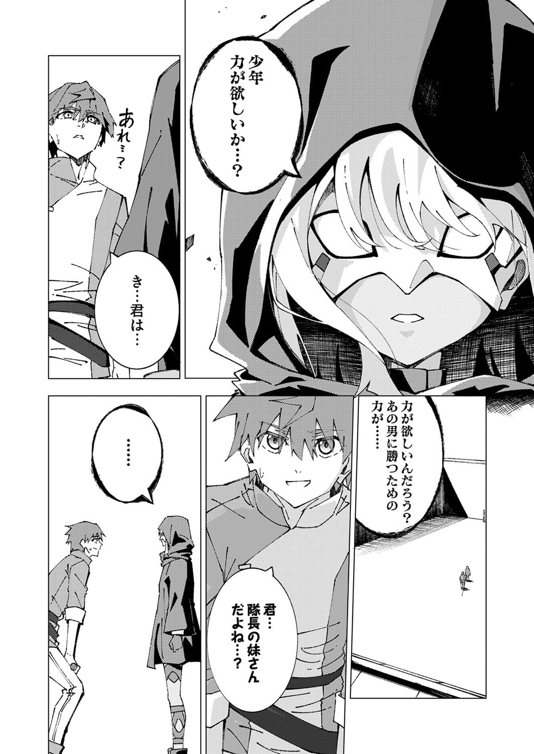 Joban de Shinu Saikyou no Sub Chara ni Tensei Shita node, Game Chishiki de Musou Suru - Chapter 11 - Page 22