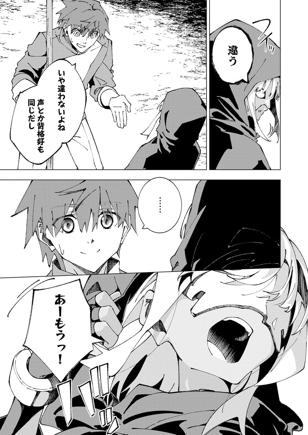 Joban de Shinu Saikyou no Sub Chara ni Tensei Shita node, Game Chishiki de Musou Suru - Chapter 11 - Page 23