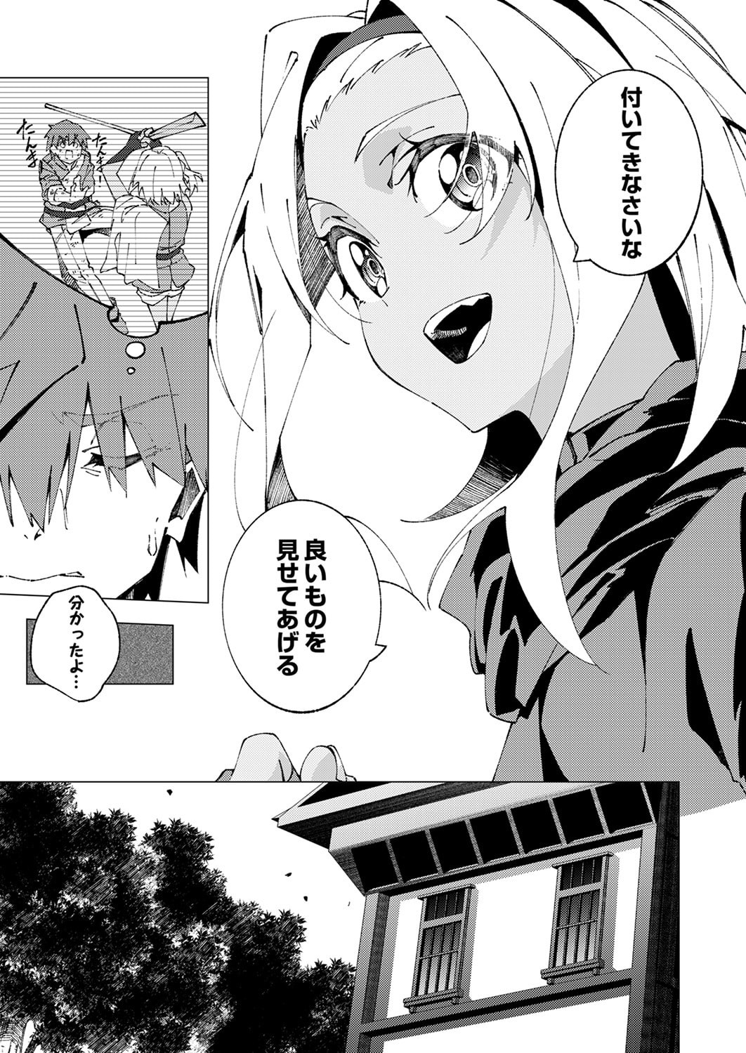 Joban de Shinu Saikyou no Sub Chara ni Tensei Shita node, Game Chishiki de Musou Suru - Chapter 11 - Page 25