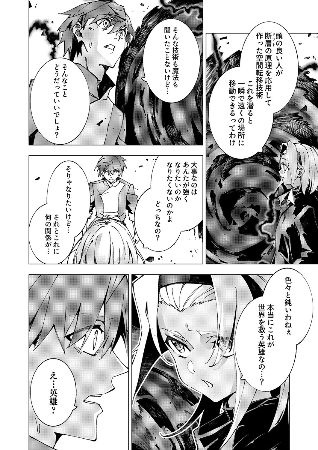 Joban de Shinu Saikyou no Sub Chara ni Tensei Shita node, Game Chishiki de Musou Suru - Chapter 11 - Page 28