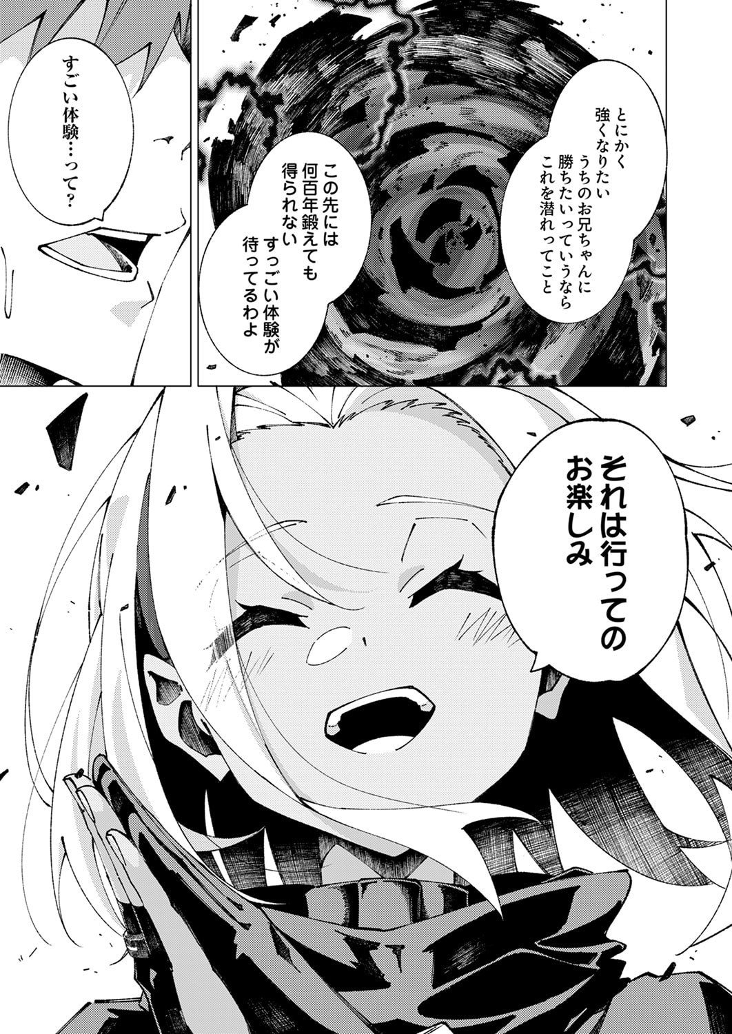 Joban de Shinu Saikyou no Sub Chara ni Tensei Shita node, Game Chishiki de Musou Suru - Chapter 11 - Page 29