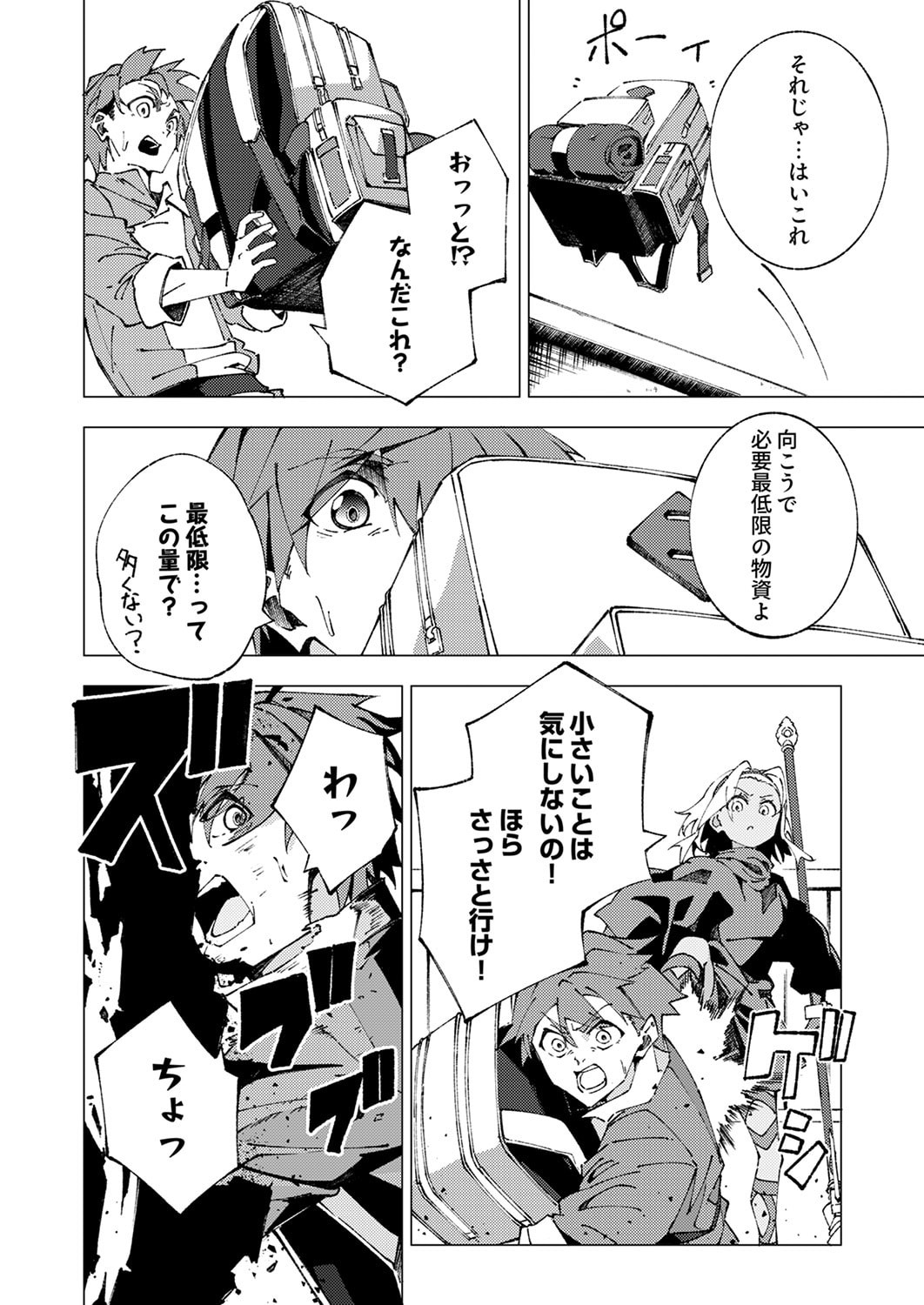 Joban de Shinu Saikyou no Sub Chara ni Tensei Shita node, Game Chishiki de Musou Suru - Chapter 11 - Page 30