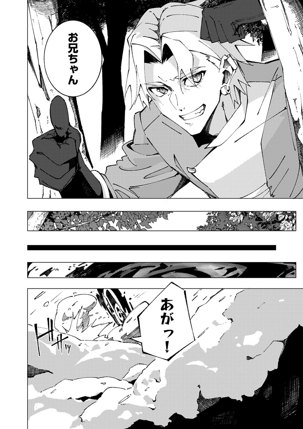 Joban de Shinu Saikyou no Sub Chara ni Tensei Shita node, Game Chishiki de Musou Suru - Chapter 11 - Page 32
