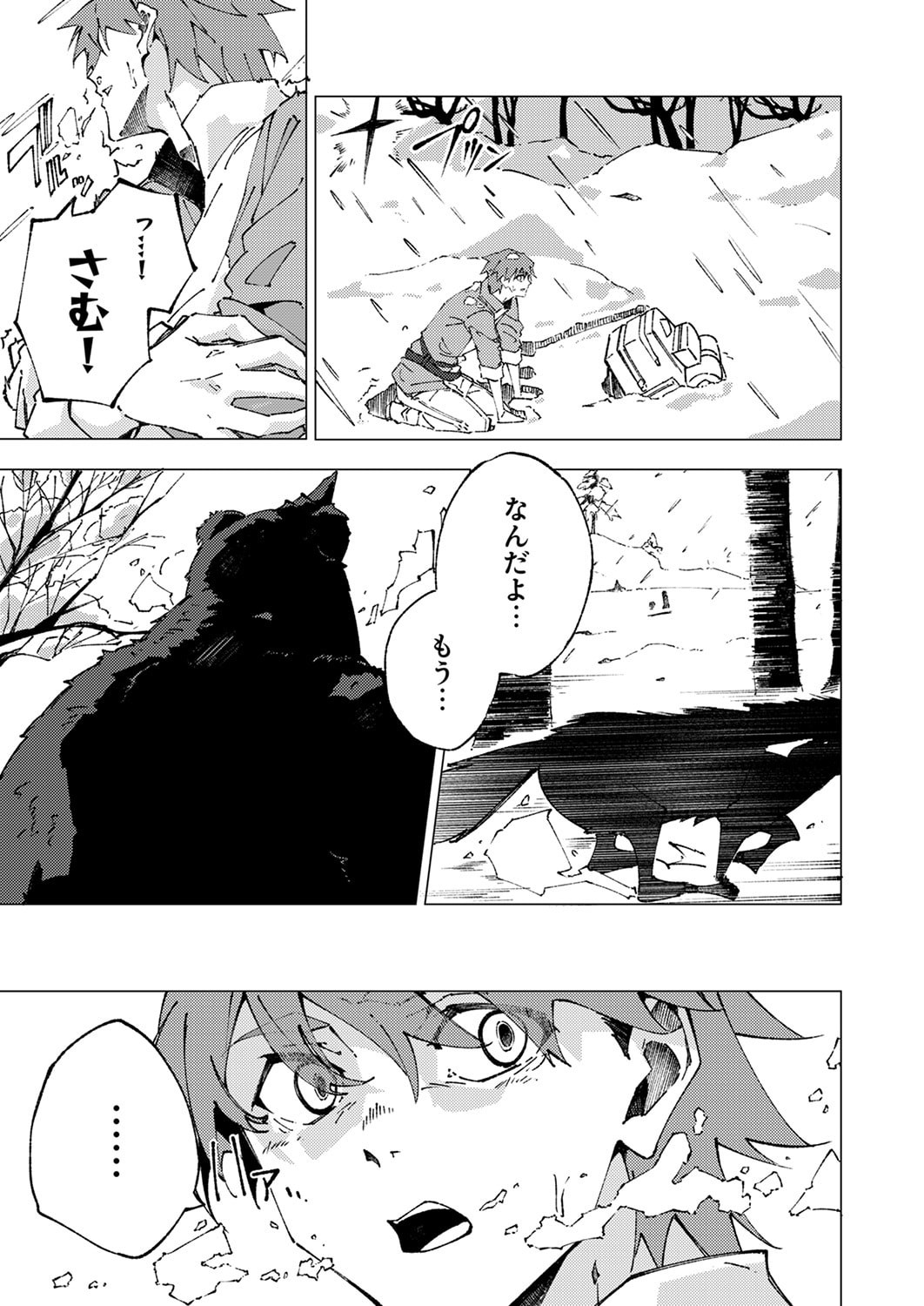 Joban de Shinu Saikyou no Sub Chara ni Tensei Shita node, Game Chishiki de Musou Suru - Chapter 11 - Page 33