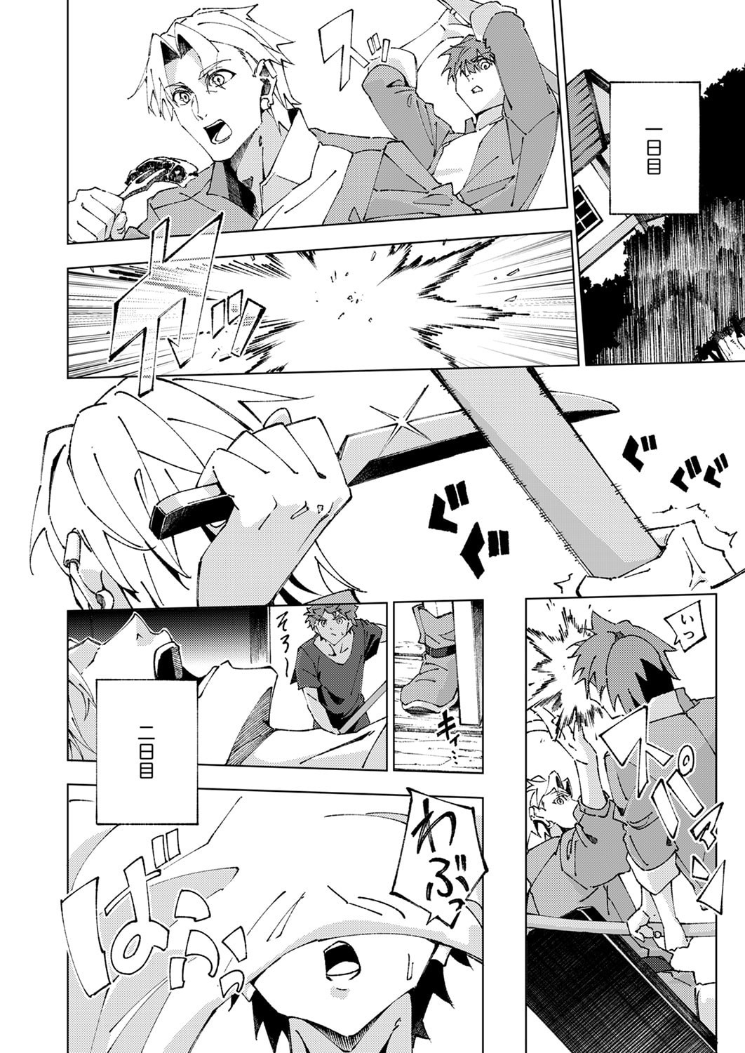 Joban de Shinu Saikyou no Sub Chara ni Tensei Shita node, Game Chishiki de Musou Suru - Chapter 11 - Page 8
