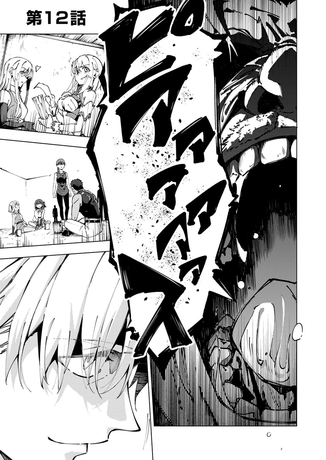 Joban de Shinu Saikyou no Sub Chara ni Tensei Shita node, Game Chishiki de Musou Suru - Chapter 12 - Page 1