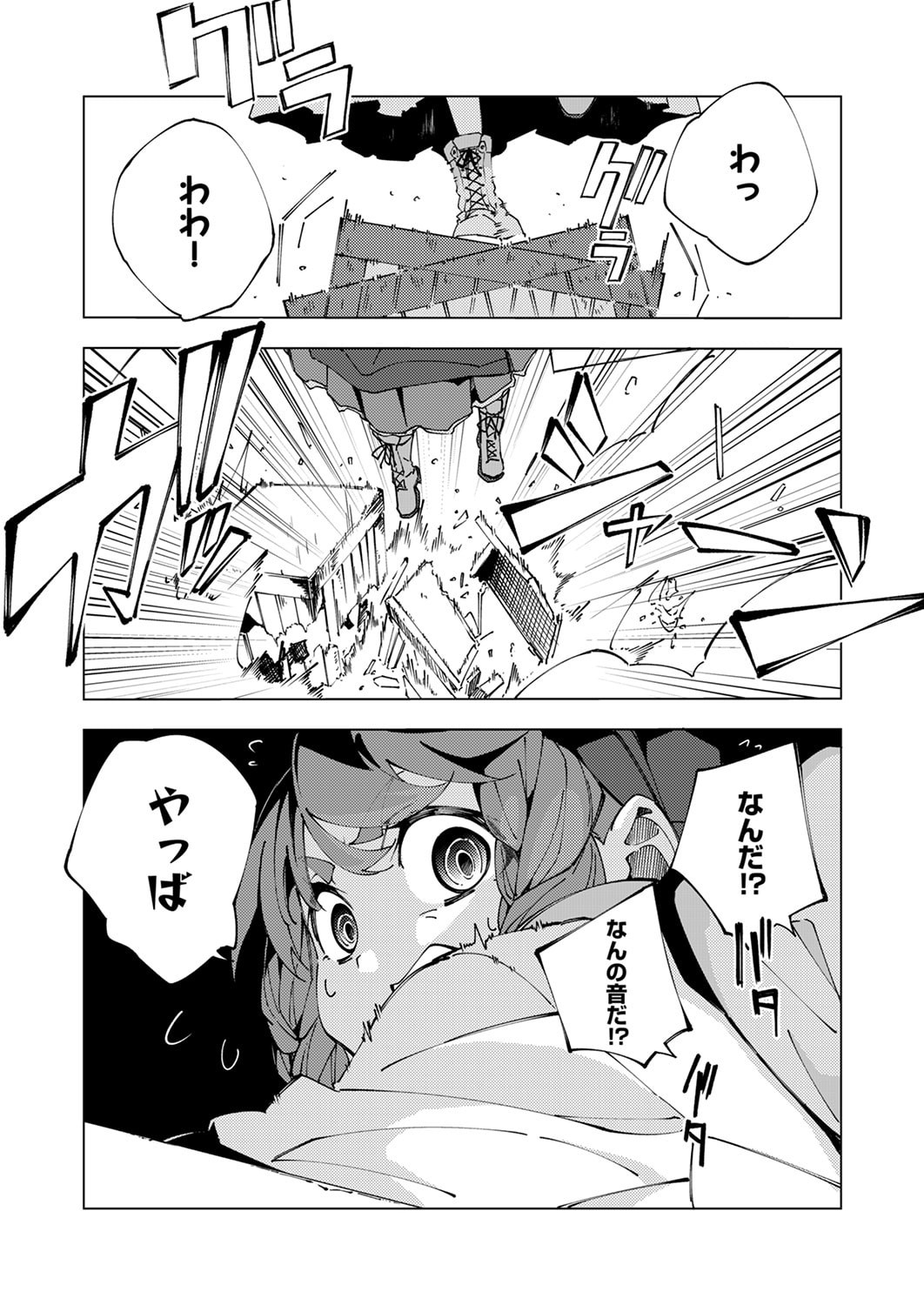 Joban de Shinu Saikyou no Sub Chara ni Tensei Shita node, Game Chishiki de Musou Suru - Chapter 12 - Page 11