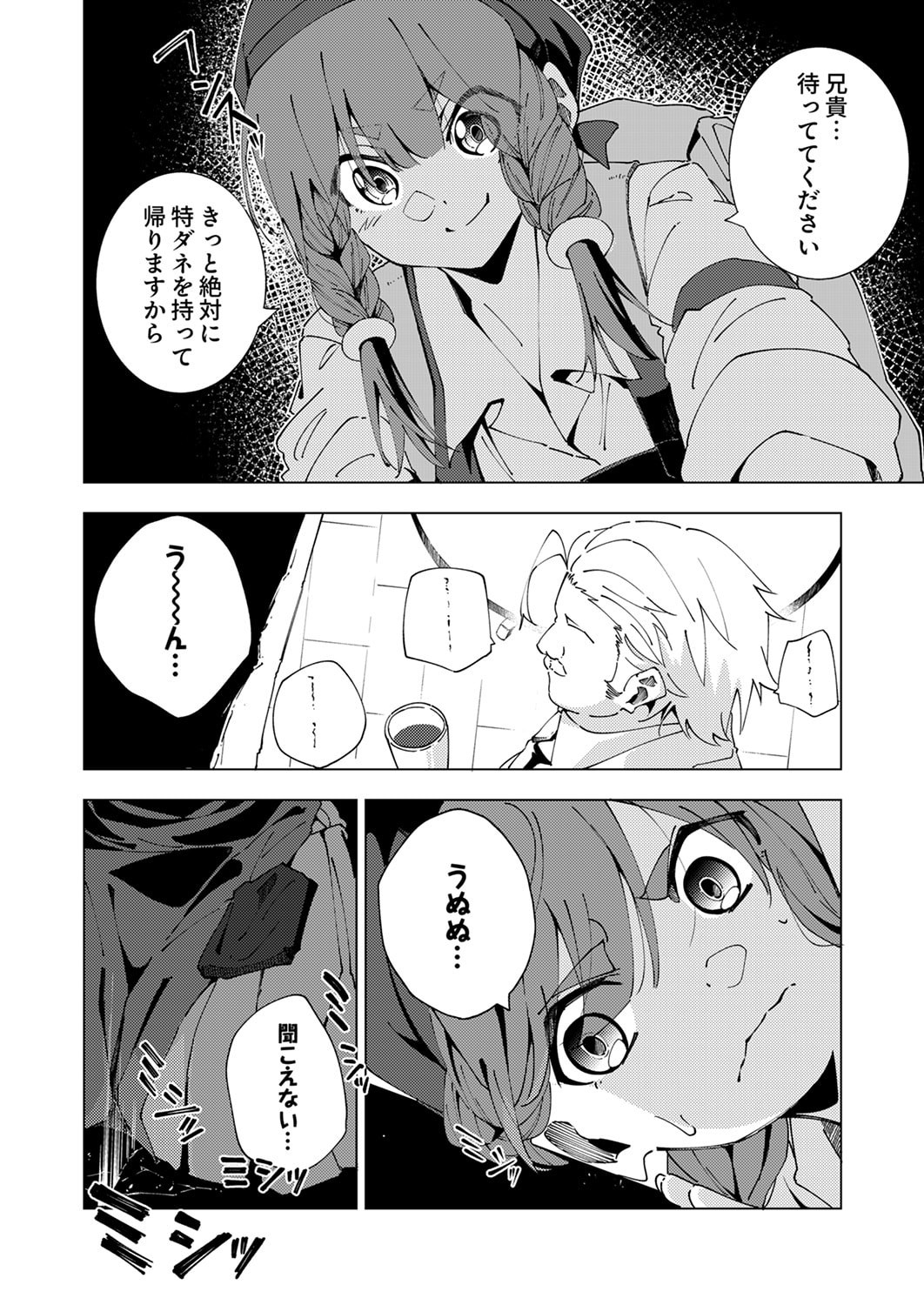 Joban de Shinu Saikyou no Sub Chara ni Tensei Shita node, Game Chishiki de Musou Suru - Chapter 12 - Page 14