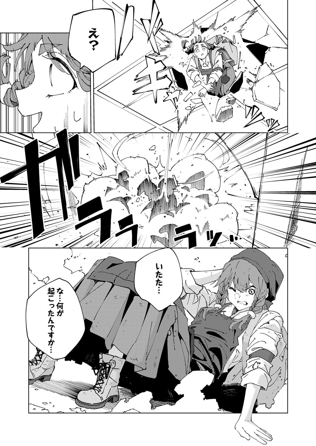 Joban de Shinu Saikyou no Sub Chara ni Tensei Shita node, Game Chishiki de Musou Suru - Chapter 12 - Page 15