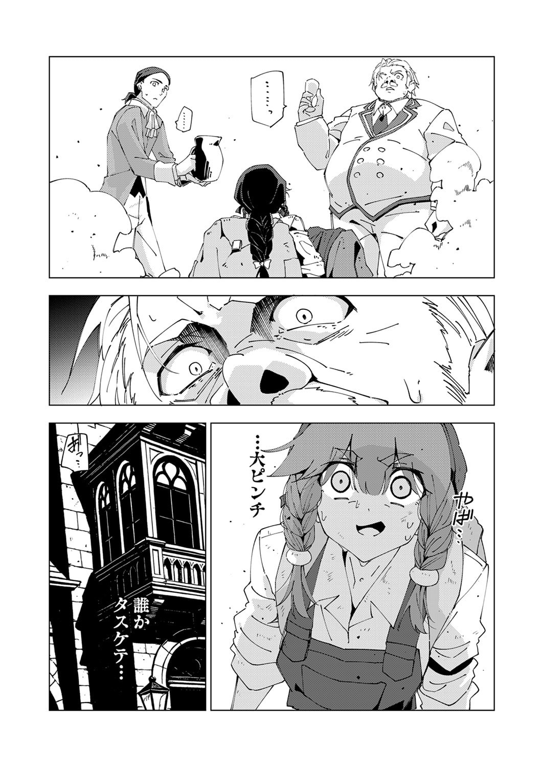 Joban de Shinu Saikyou no Sub Chara ni Tensei Shita node, Game Chishiki de Musou Suru - Chapter 12 - Page 16