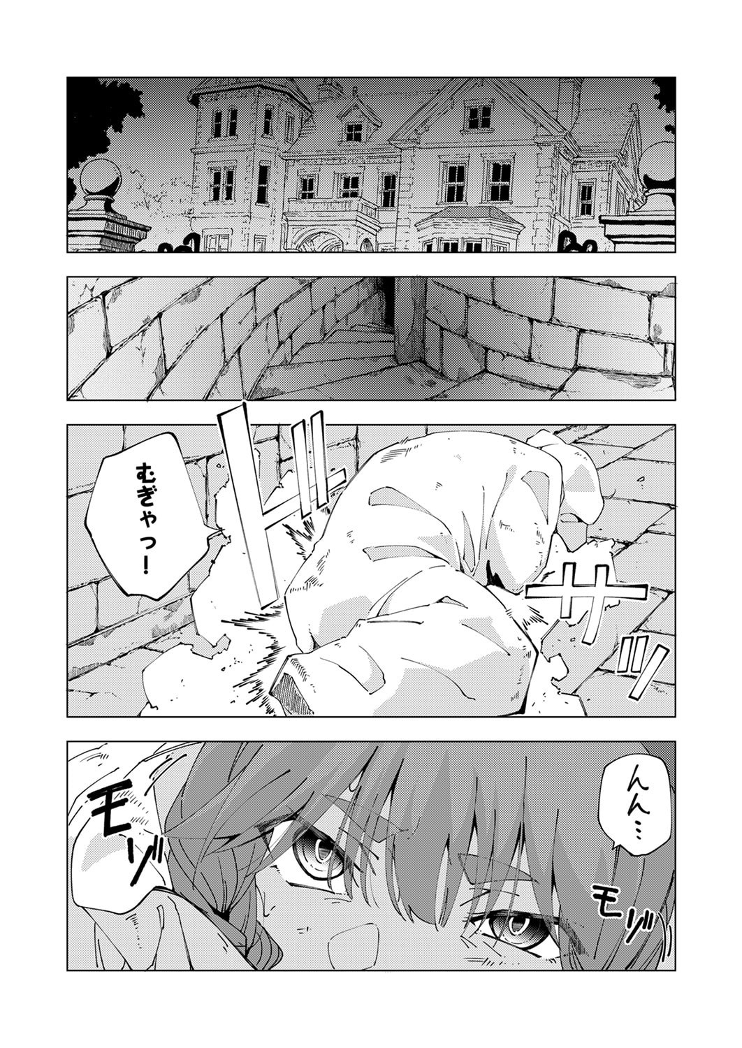 Joban de Shinu Saikyou no Sub Chara ni Tensei Shita node, Game Chishiki de Musou Suru - Chapter 12 - Page 17