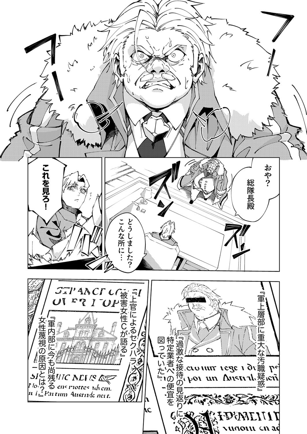 Joban de Shinu Saikyou no Sub Chara ni Tensei Shita node, Game Chishiki de Musou Suru - Chapter 12 - Page 2