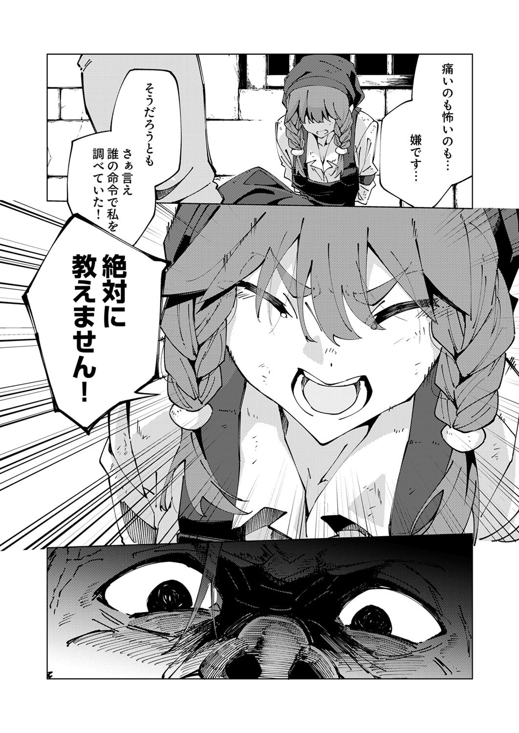 Joban de Shinu Saikyou no Sub Chara ni Tensei Shita node, Game Chishiki de Musou Suru - Chapter 12 - Page 24
