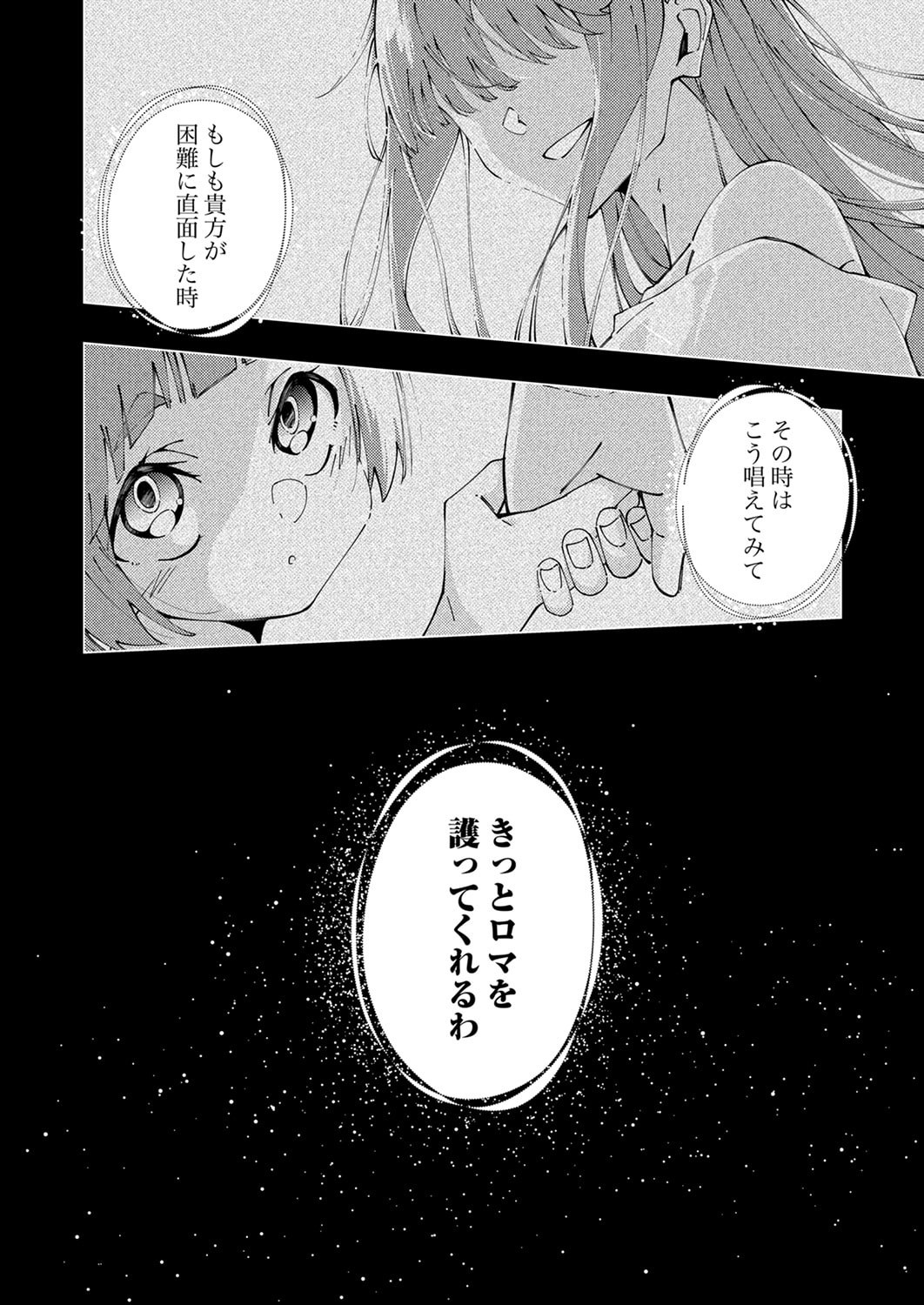 Joban de Shinu Saikyou no Sub Chara ni Tensei Shita node, Game Chishiki de Musou Suru - Chapter 12 - Page 28