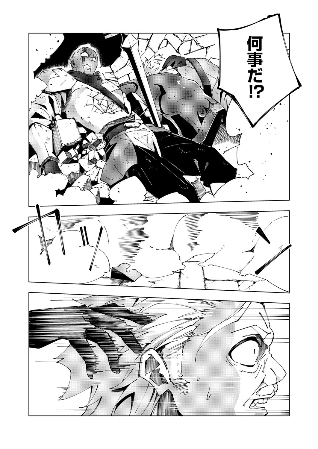 Joban de Shinu Saikyou no Sub Chara ni Tensei Shita node, Game Chishiki de Musou Suru - Chapter 12 - Page 31