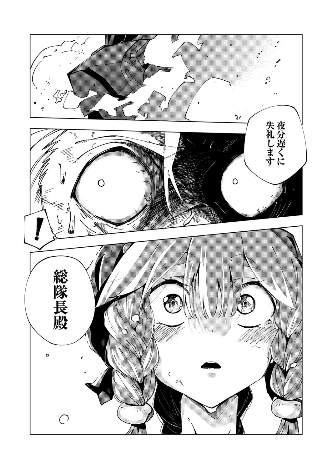 Joban de Shinu Saikyou no Sub Chara ni Tensei Shita node, Game Chishiki de Musou Suru - Chapter 12 - Page 33